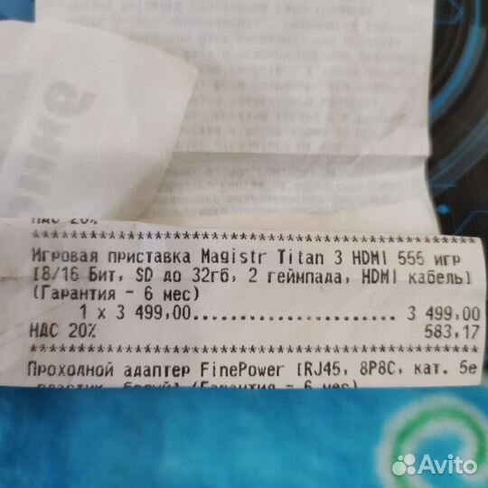 Приставка Magistr Titan новая