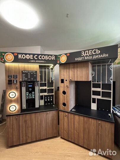 Кофейная стойка
