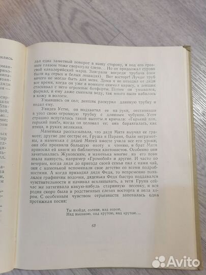 Репин 1958 год