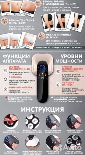 Массажер для тела микротоковый