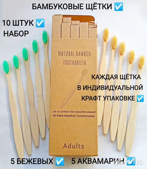 Зубные щётки бамбуковые набор 10 штук