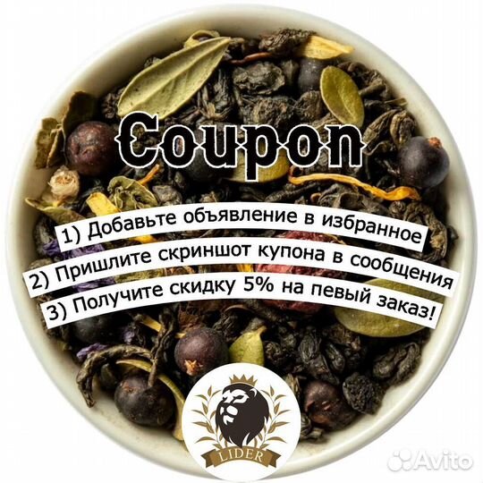 Фруктовый чай Бабушкин сад опт