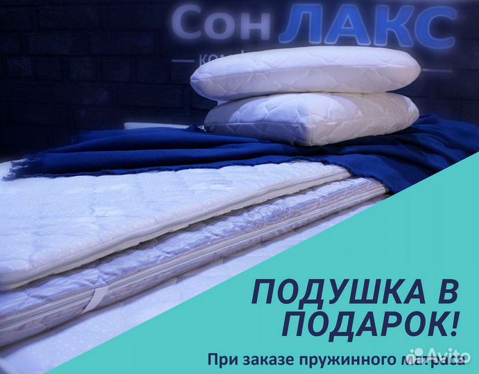 Матрас ортопедический/анатомический