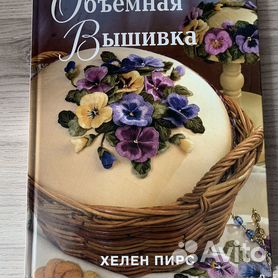 Книги, по которым я училась вышивать гладью