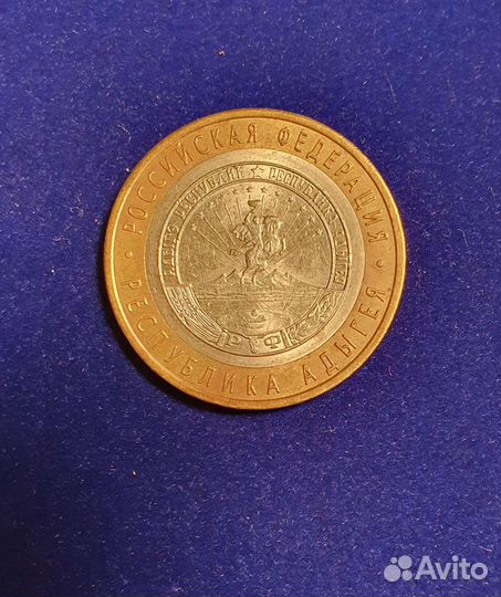 Монета Республика Адыгея