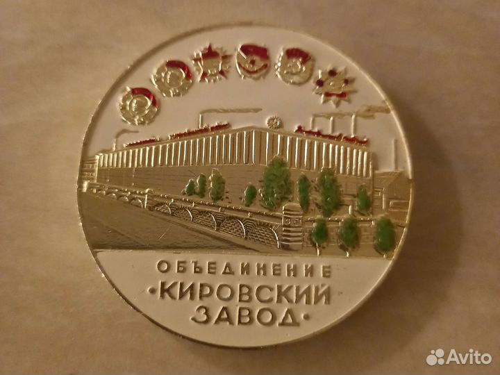 Медаль СССР