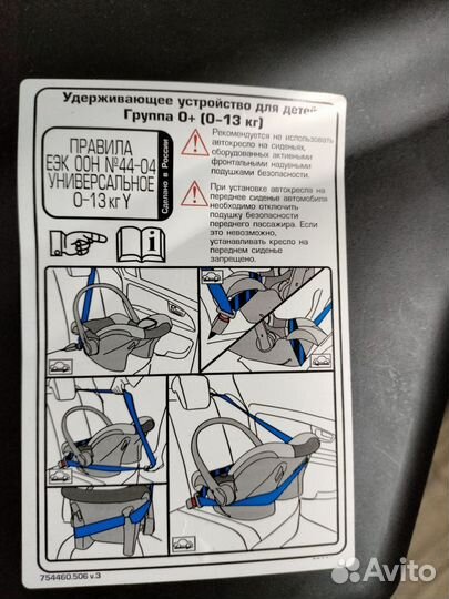 Автолюлька Babycare Lora 0-13 кг