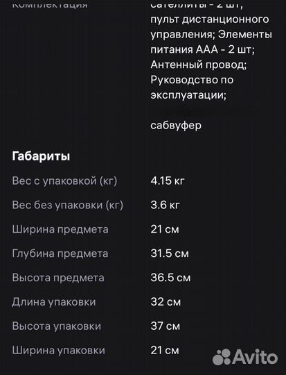 Акустические колонки / система sven MS-312 40Bт