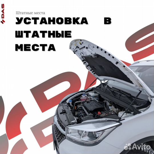 Газовые упоры капота Chery Tiggo 4 Pro / Черри Тигго 4 Про 2023-2024 г.в