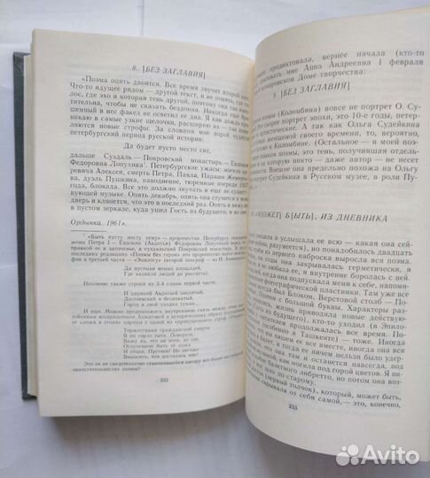 Виленкин В. В сто первом зеркале (1990)