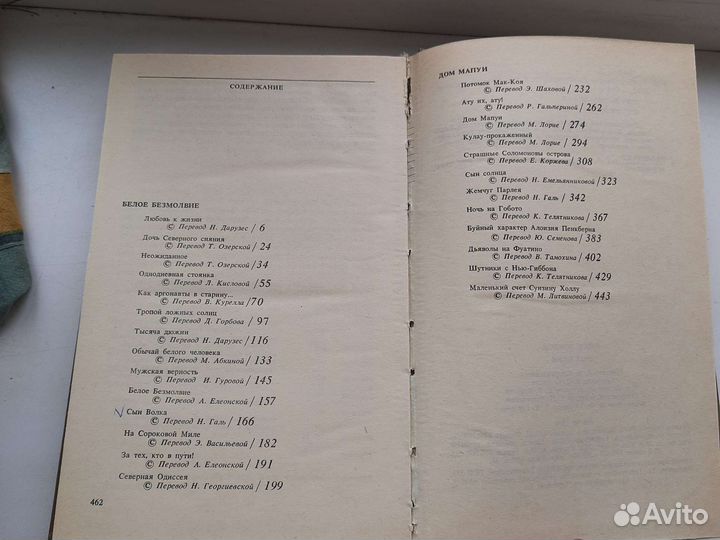 Джек Лондон книги