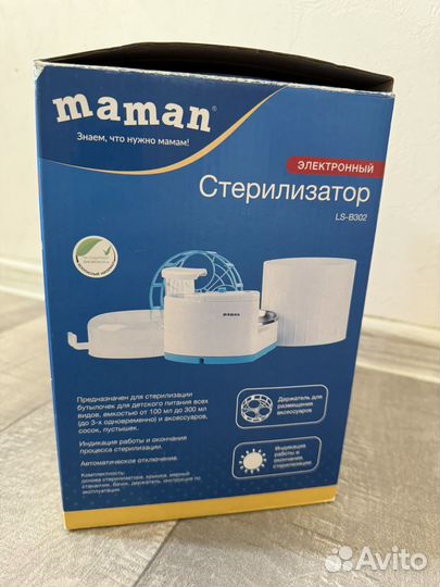 Стерилизатор maman