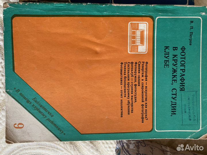 Книги для фотографа