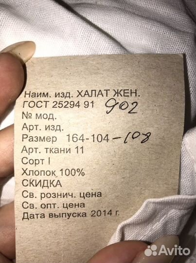 Медицинский халат