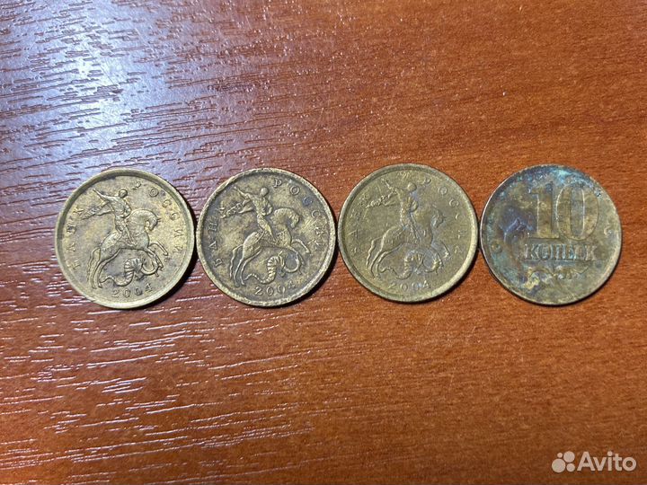 10 копеек 2004 года спмд