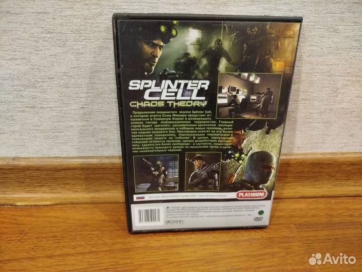 Tom Clancy’s Splinter Cell: Chaos Theory