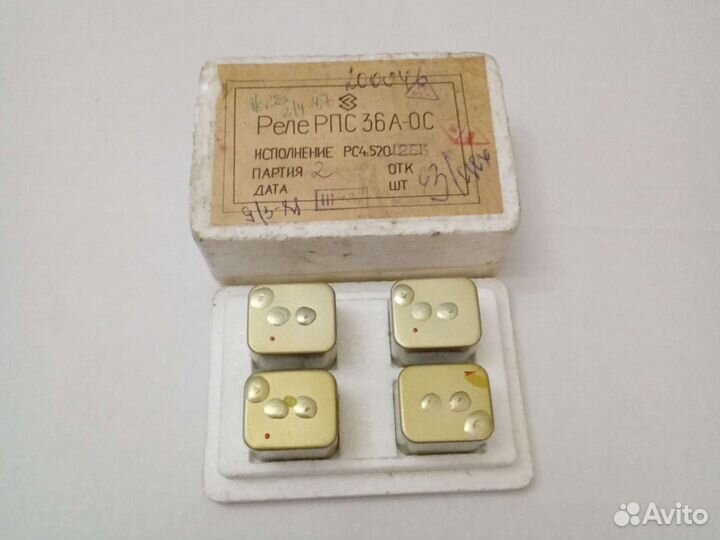 Реле рпс36а рс4.520.263