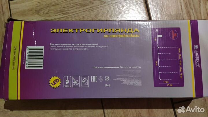 Гирлянда уличная Сосульки