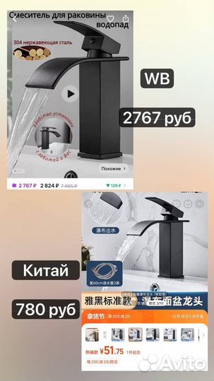 Отучу от WB/Ozon,научу заказам в Китае штучно опт