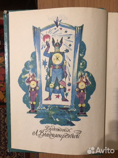 Тайна заброшенного замка