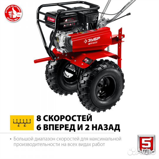 Мотоблок с понижающей передачей зубр, 7 л.с