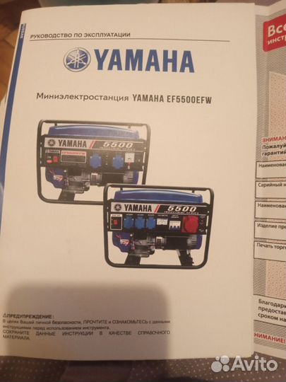 Новая миниэктростанция Yamaha
