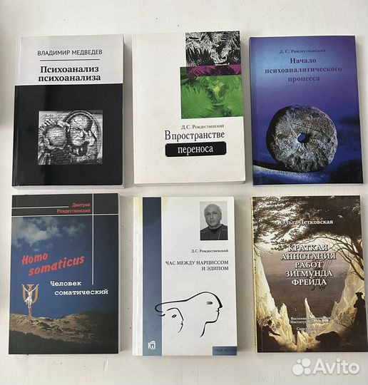 Современный психоанализ