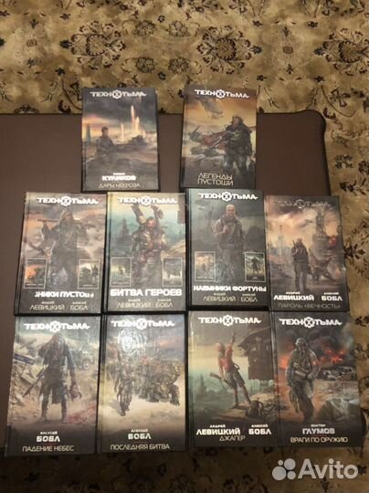 Фантастика. Апокалипсис