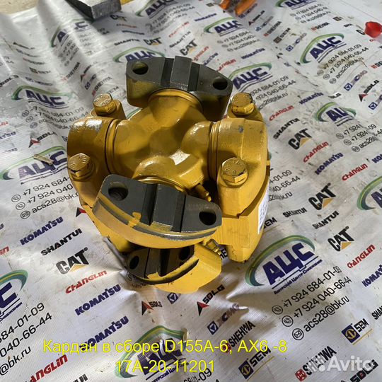 Кардан в сборе D155A-6, AX6-8 17A-20-11201