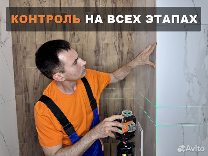 Ремонт квартир и ремонт домов под ключ. Не фирма