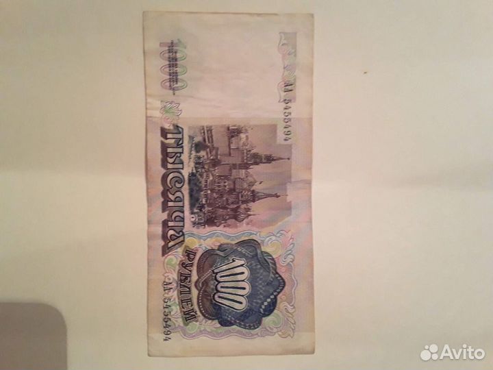 Банкноты 1000 Р 1991