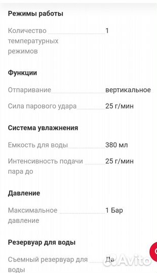 Ручной отпариватель Scarlett