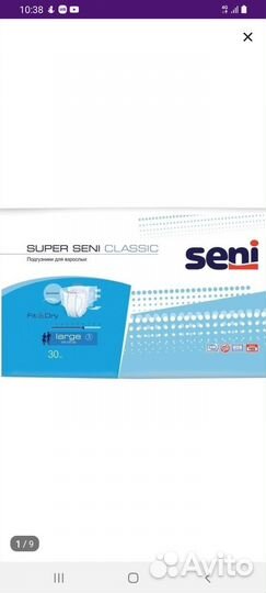 Памперсы для взрослых 3 размер