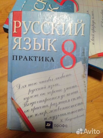 Русский язык 5-8 классы