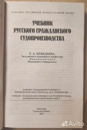 Учебник гражданского судопроизв-ва