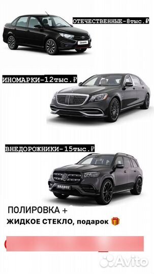 Полировка авто химчистка детейлинг