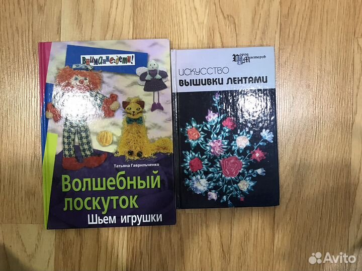 Книги по рукоделию