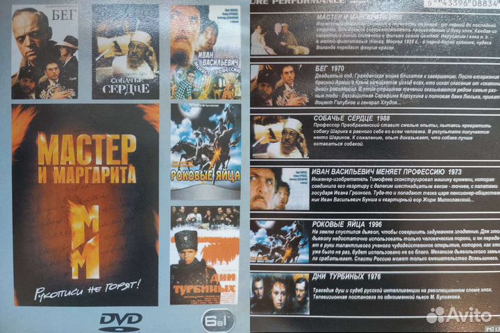 DVD с фильмами