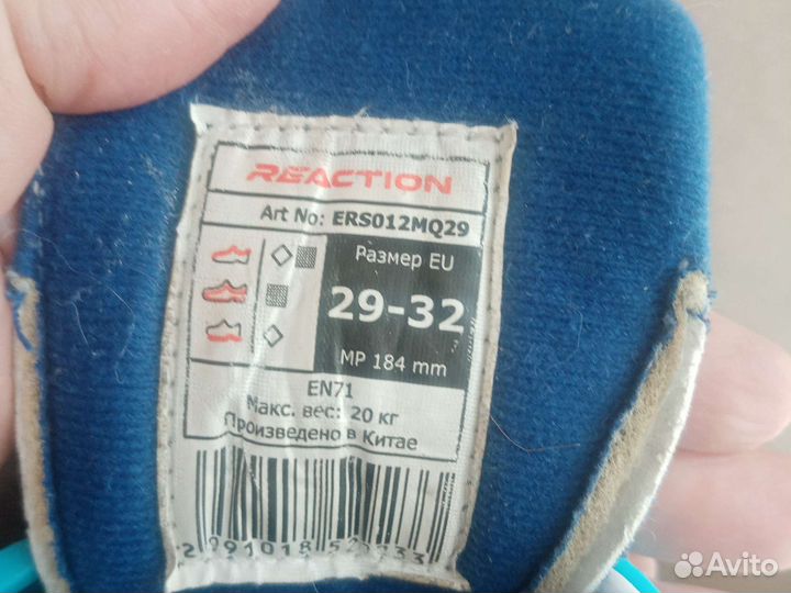 Ролики квадо