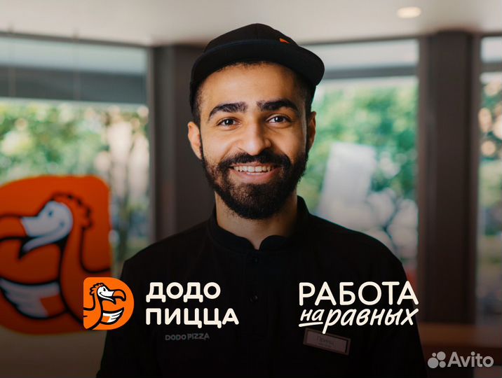 Кассир в пиццерию / кассир без опыта