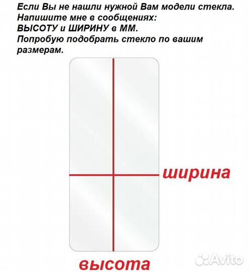 Чехлы-стекла iPhone Huawei Samsung Galaxy Xiaomi