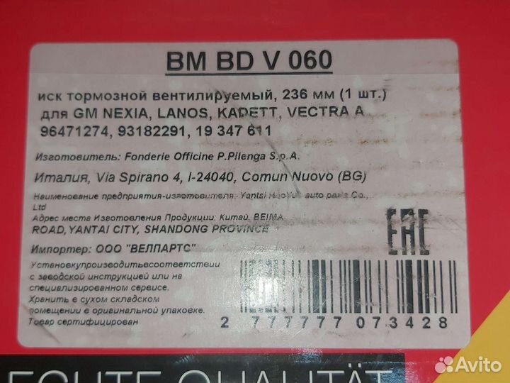 Диск тормозной передний Chevrolet Aveo Daewoo Nexi