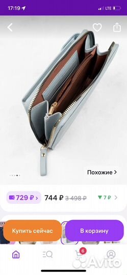 Сумка женская
