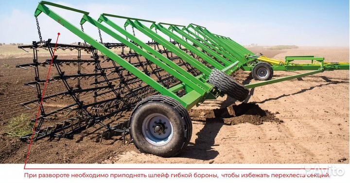 Борона САРМАТ БГ-16С 