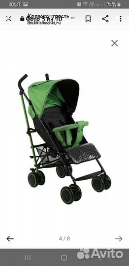 Прогулочная коляска трость