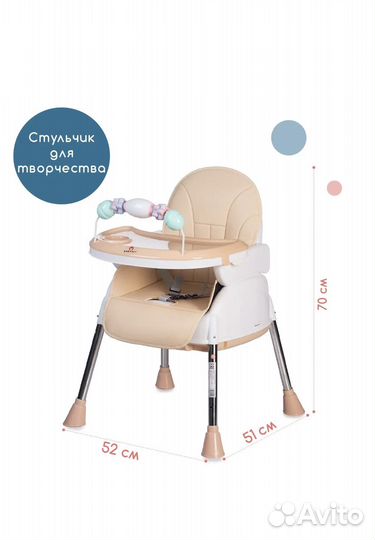 Стульчик для кормления