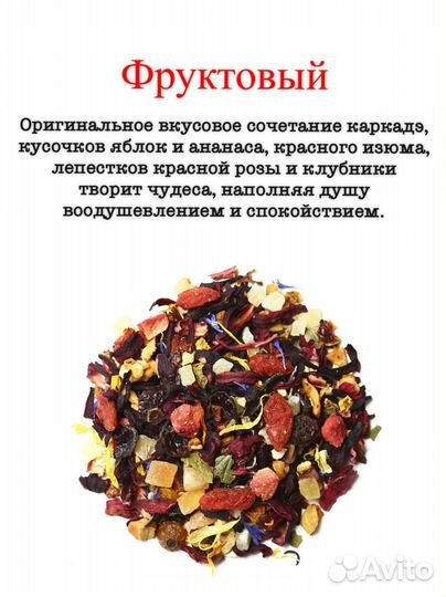 Чай листовой