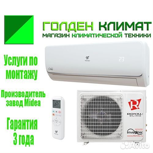 Сплит система royal Clima vela inverter RCI-VR22HN