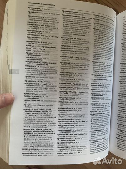 Русско-английский/англо-русский словарь oxford