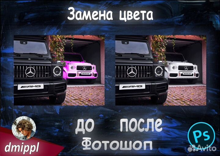 Фотошоп, photoshop